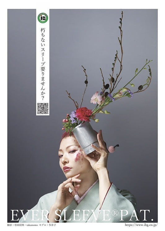 Need a sleeve that won't decay?